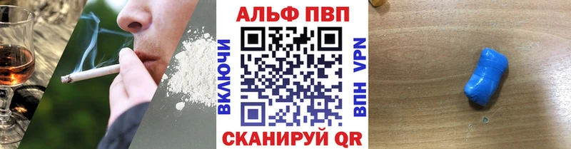 Магазин наркотиков Алупка КОКАИН  МАРИХУАНА  Меф мяу мяу  А ПВП  Гашиш 