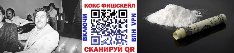 COCAIN FishScale  Алупка 