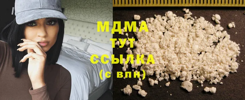 МДМА Molly  где продают наркотики  Алупка 