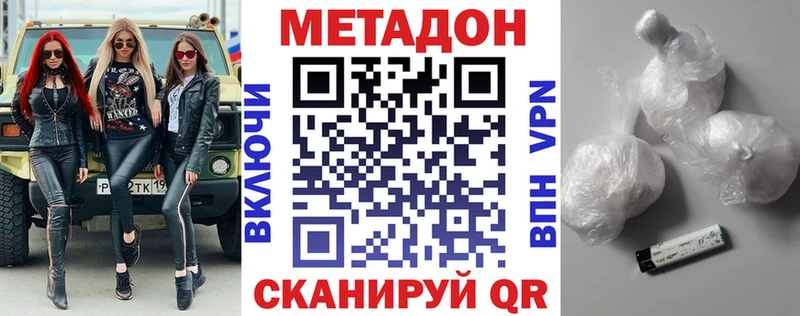 МЕТАДОН мёд Алупка